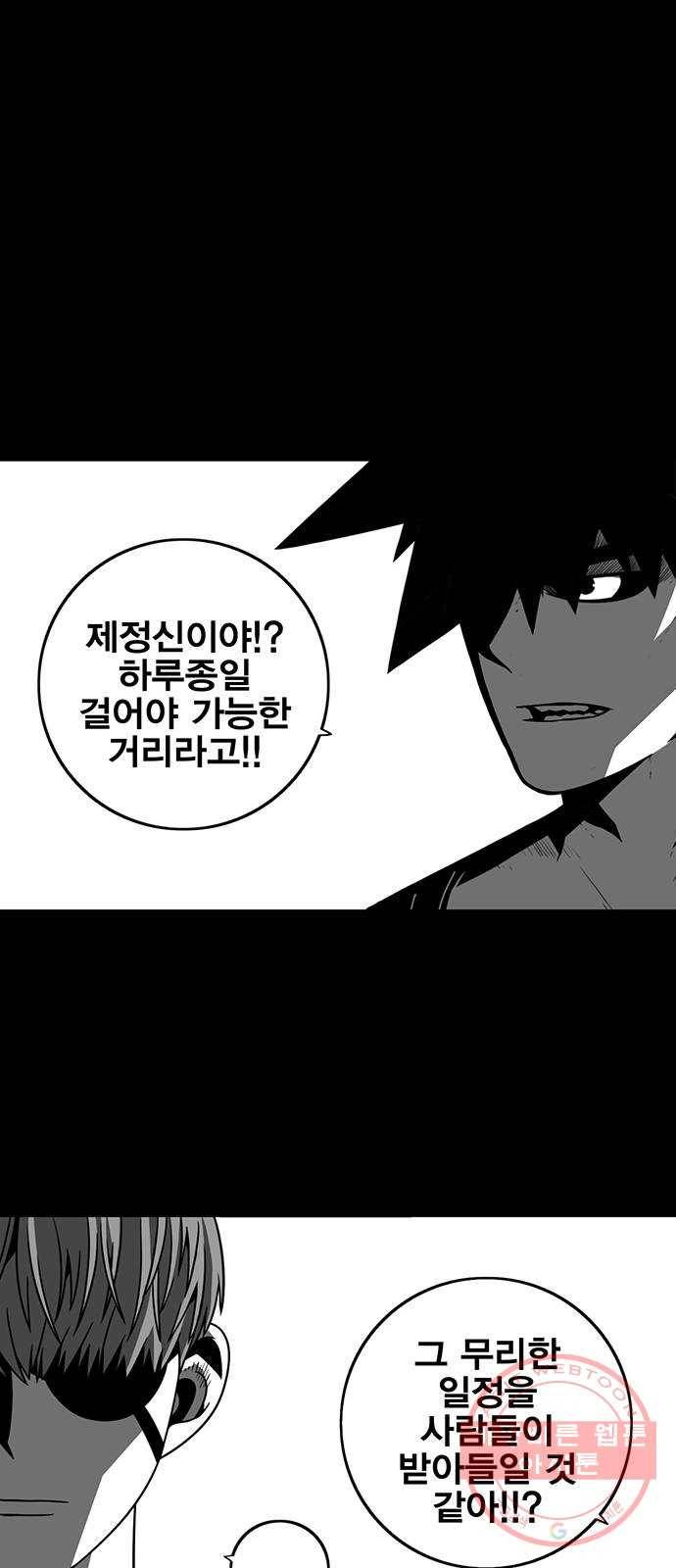 신도림 시즌2 108. 입항 12