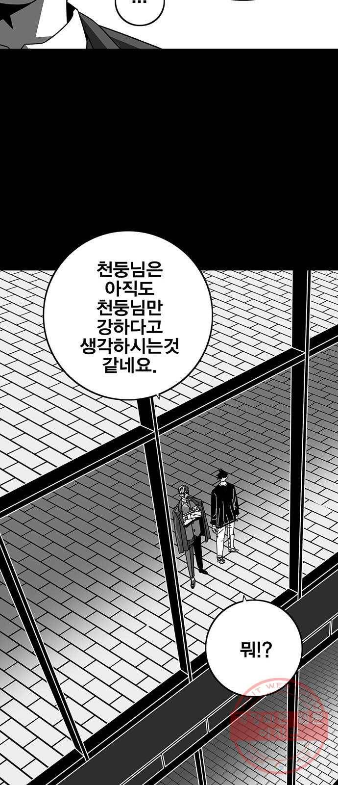신도림 시즌2 108. 입항 13