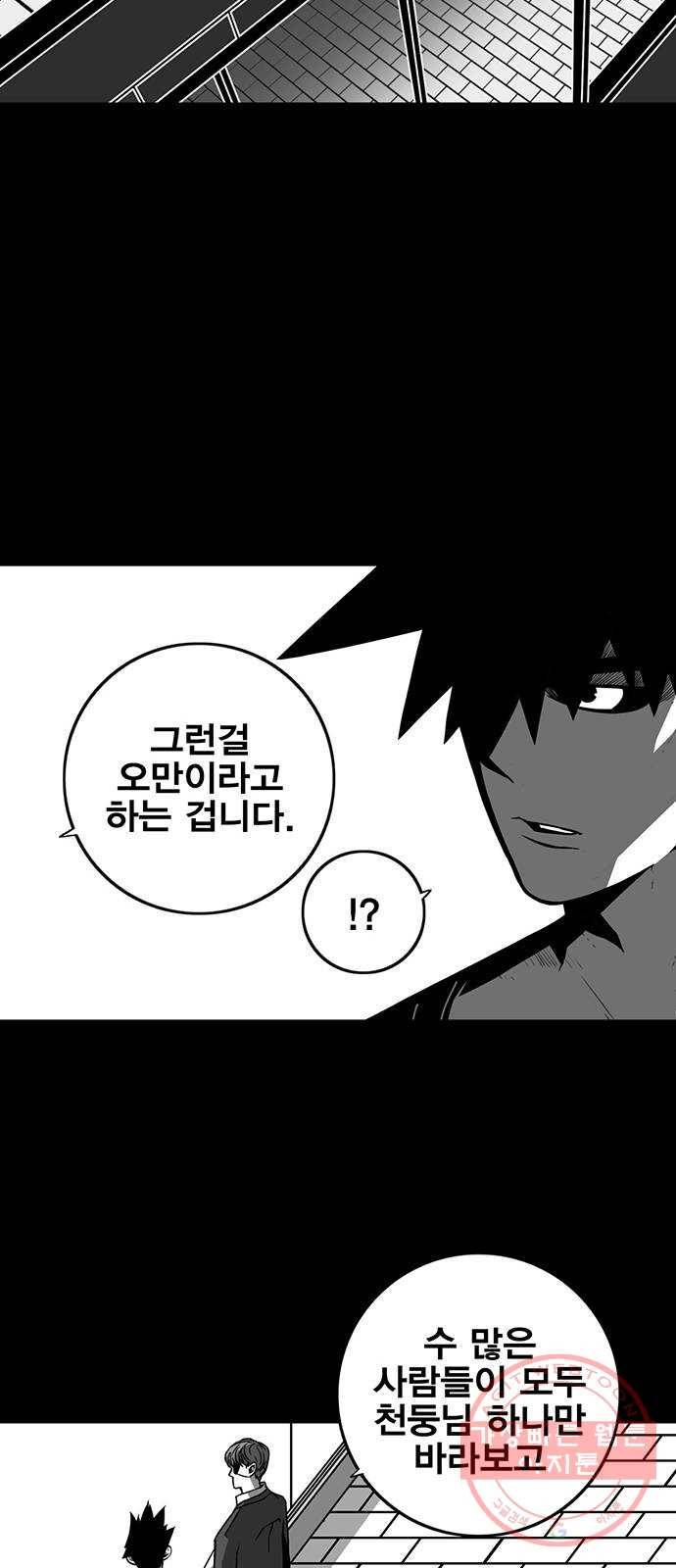 신도림 시즌2 108. 입항 14