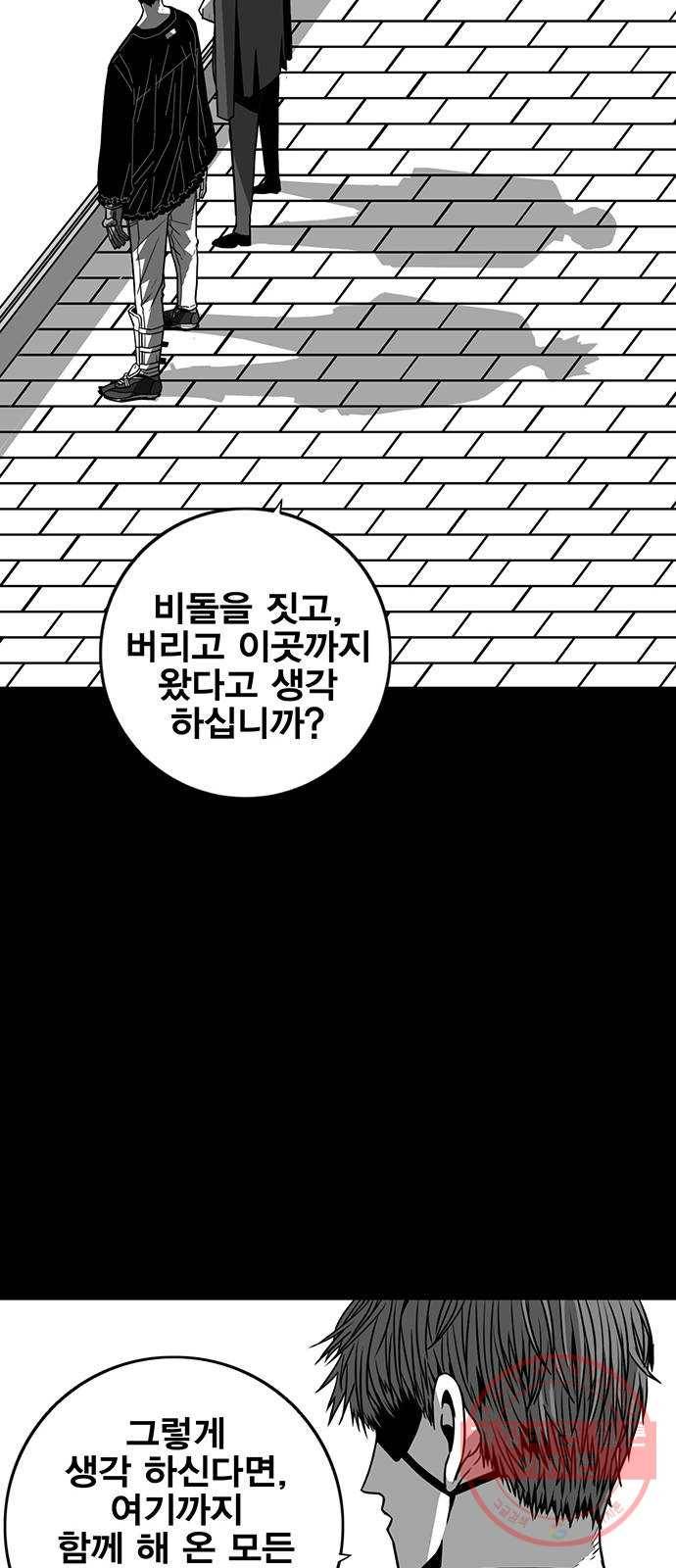 신도림 시즌2 108. 입항 15