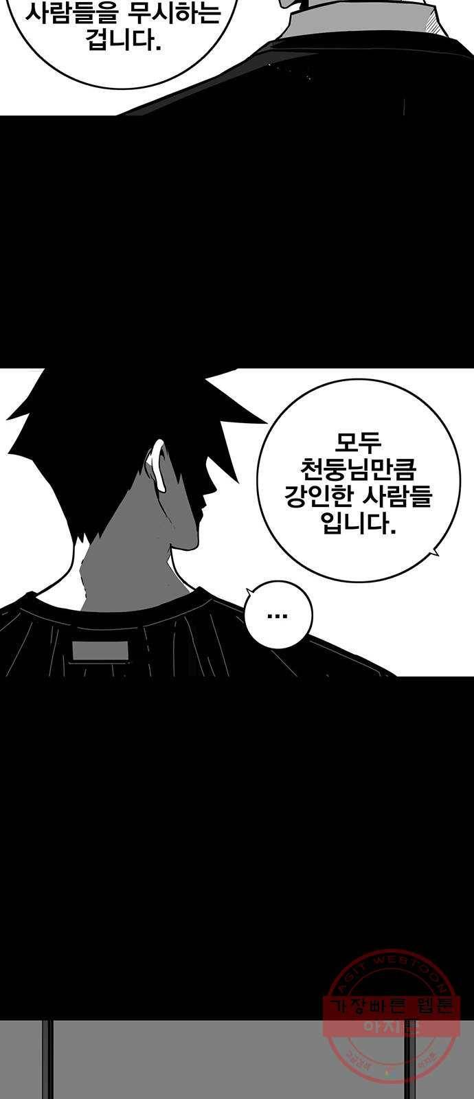 신도림 시즌2 108. 입항 16