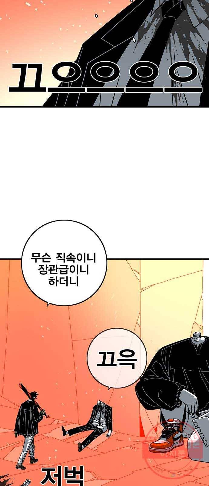 신도림 시즌2 108. 입항 20