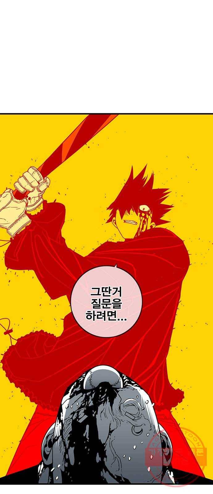 신도림 시즌2 108. 입항 27