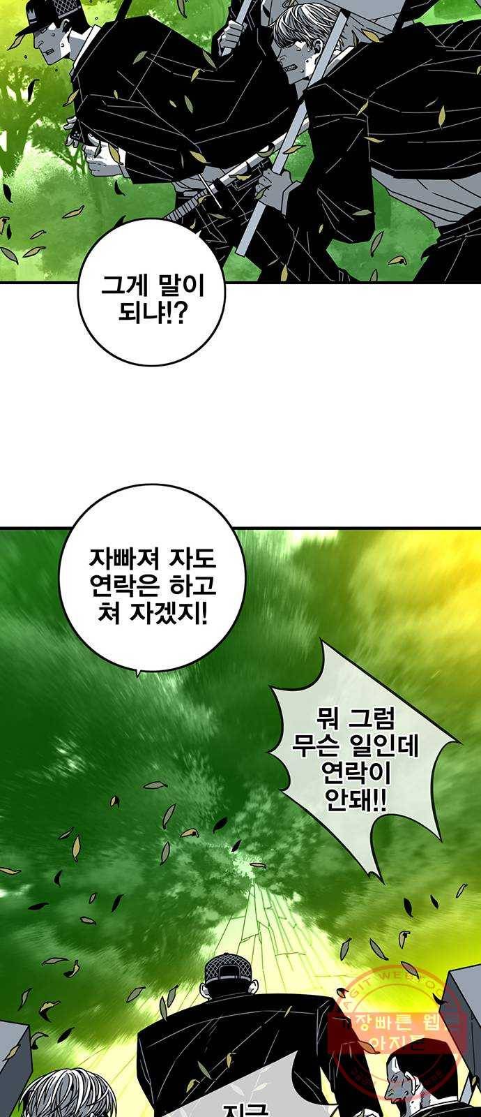 신도림 시즌2 108. 입항 32