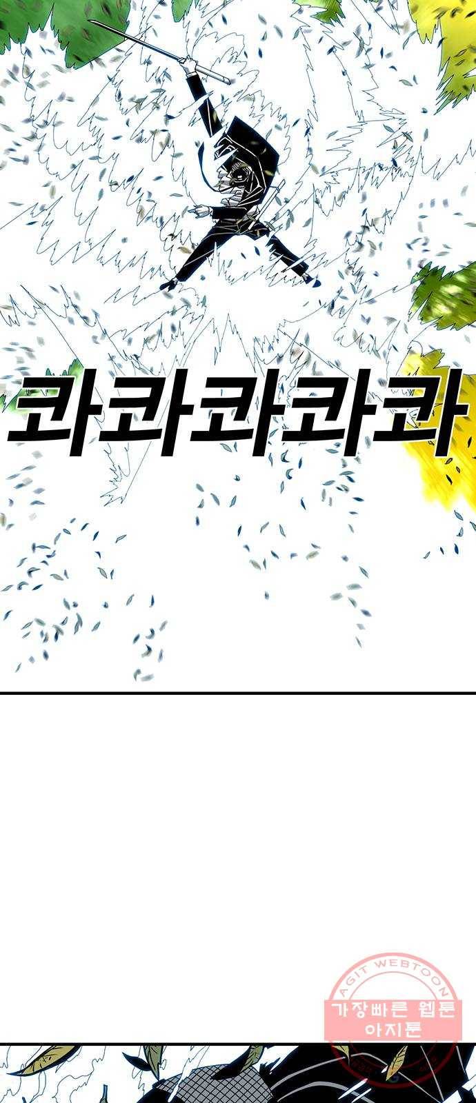 신도림 시즌2 108. 입항 37