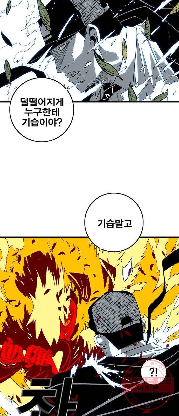 신도림 시즌2 108. 입항 38