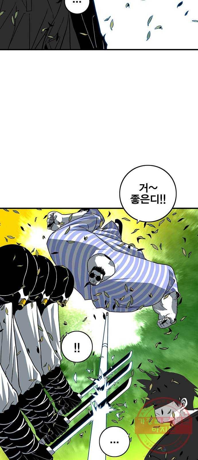 신도림 시즌2 108. 입항 46