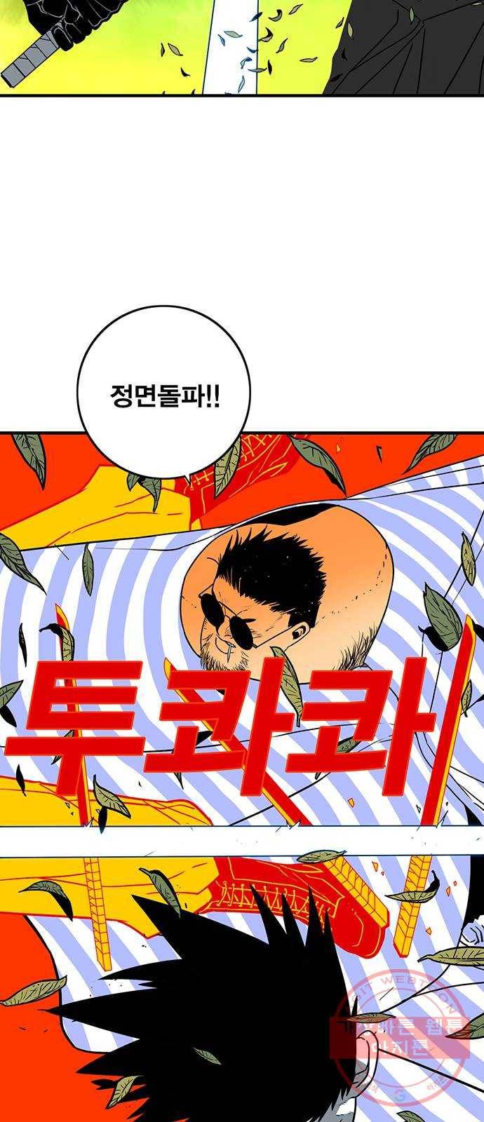 신도림 시즌2 108. 입항 47