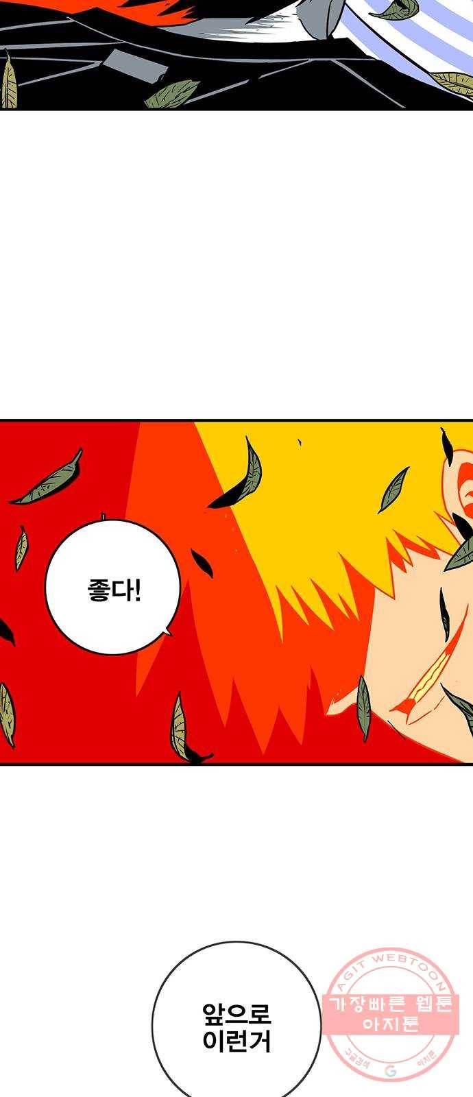 신도림 시즌2 108. 입항 48