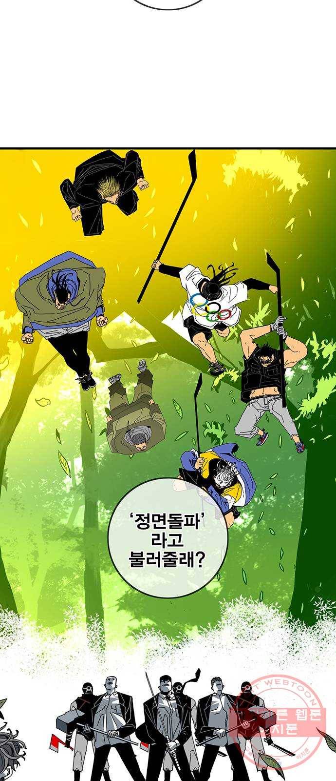 신도림 시즌2 108. 입항 49