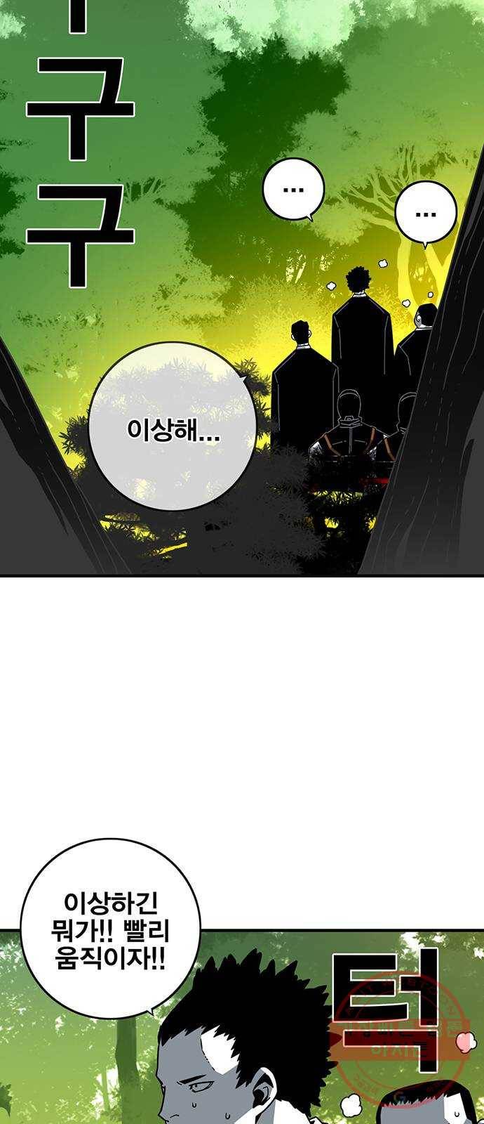 신도림 시즌2 108. 입항 51