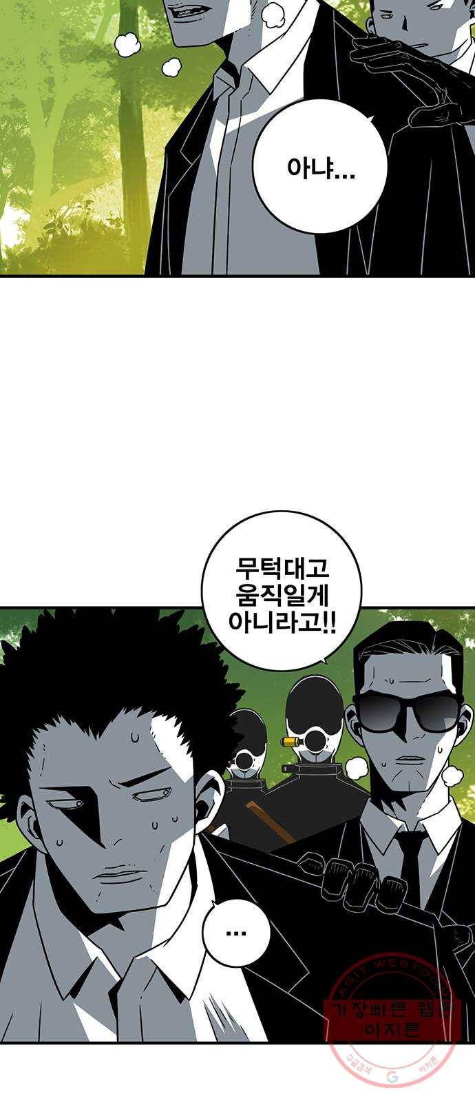 신도림 시즌2 108. 입항 52
