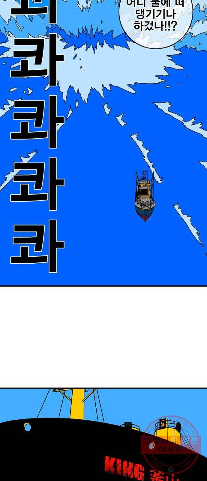 신도림 시즌2 108. 입항 57