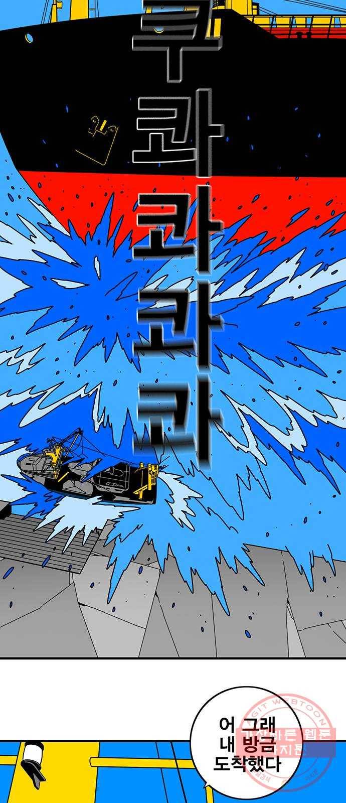 신도림 시즌2 108. 입항 59