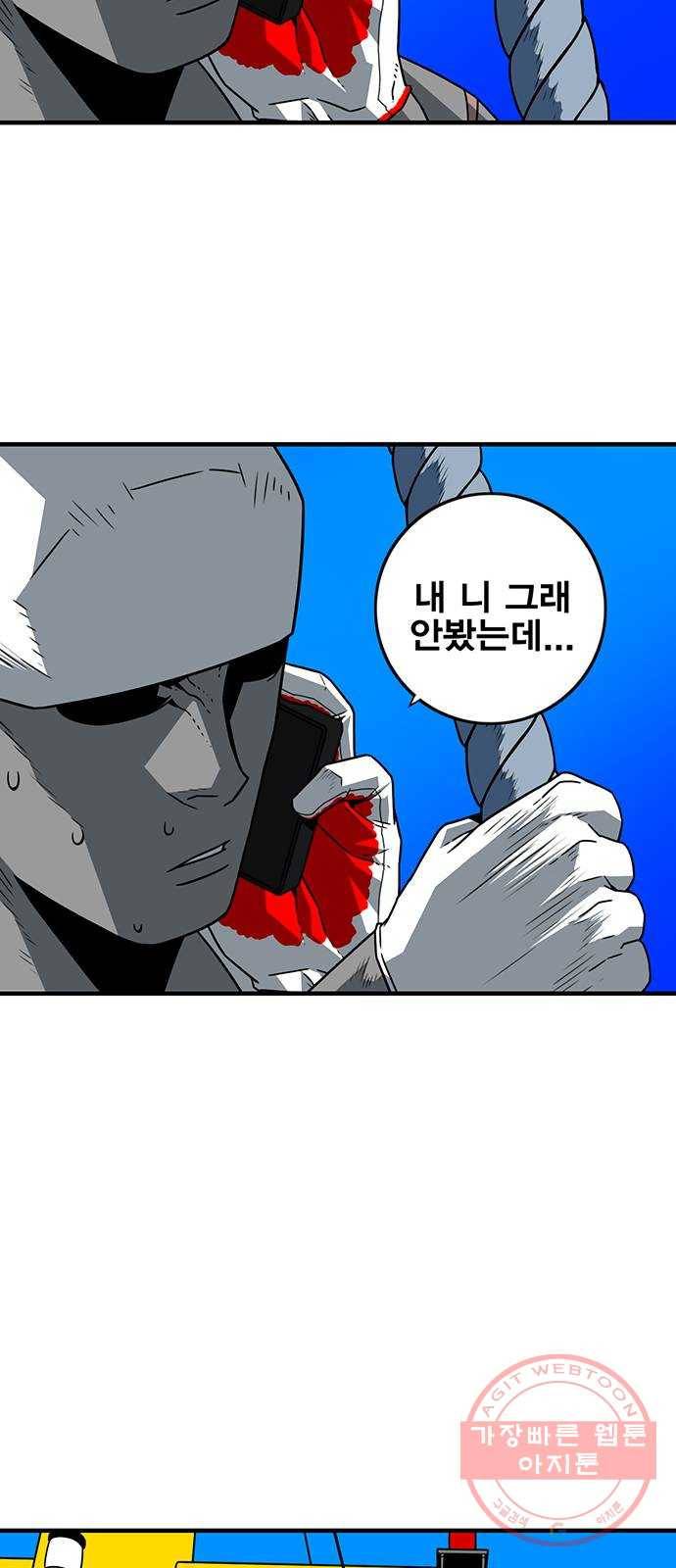 신도림 시즌2 108. 입항 62