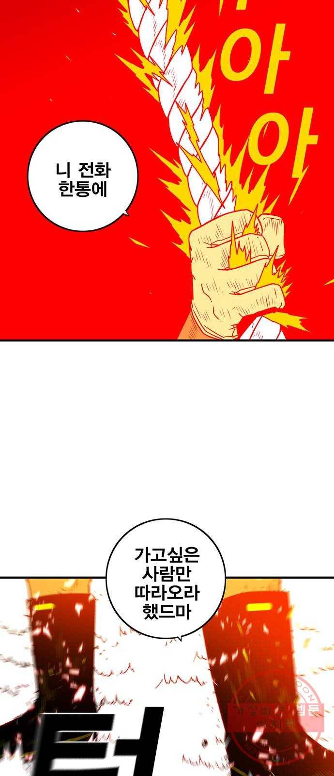 신도림 시즌2 108. 입항 64
