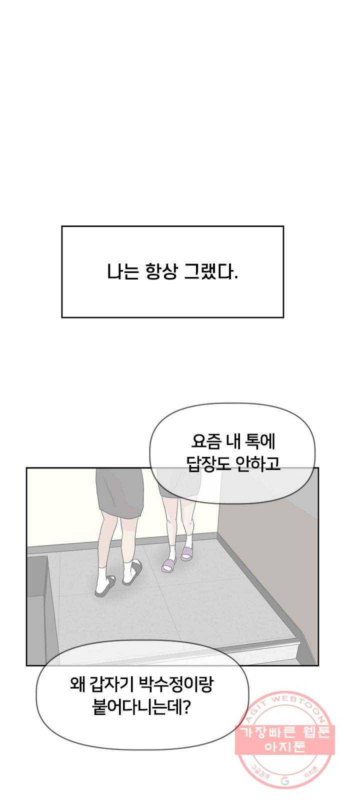 지원이들 25화 1