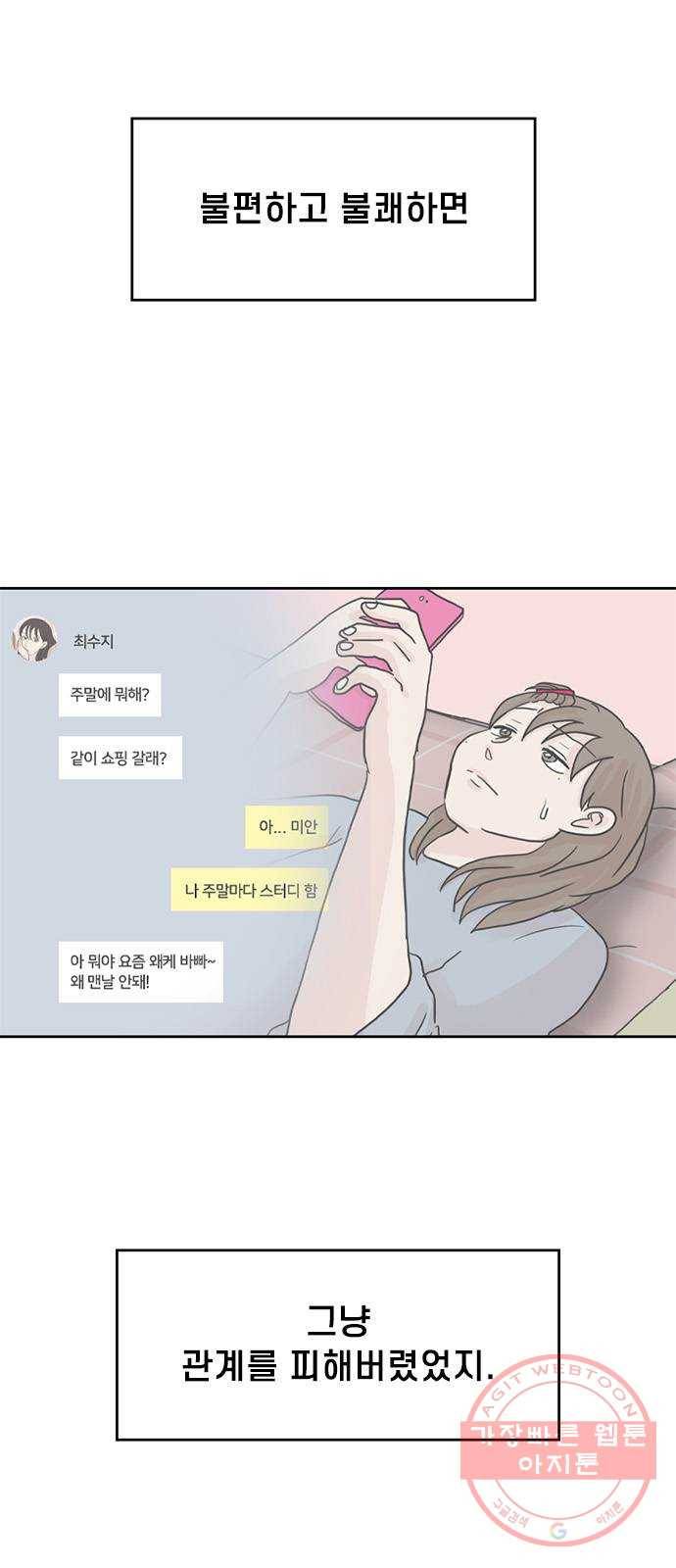 지원이들 25화 2