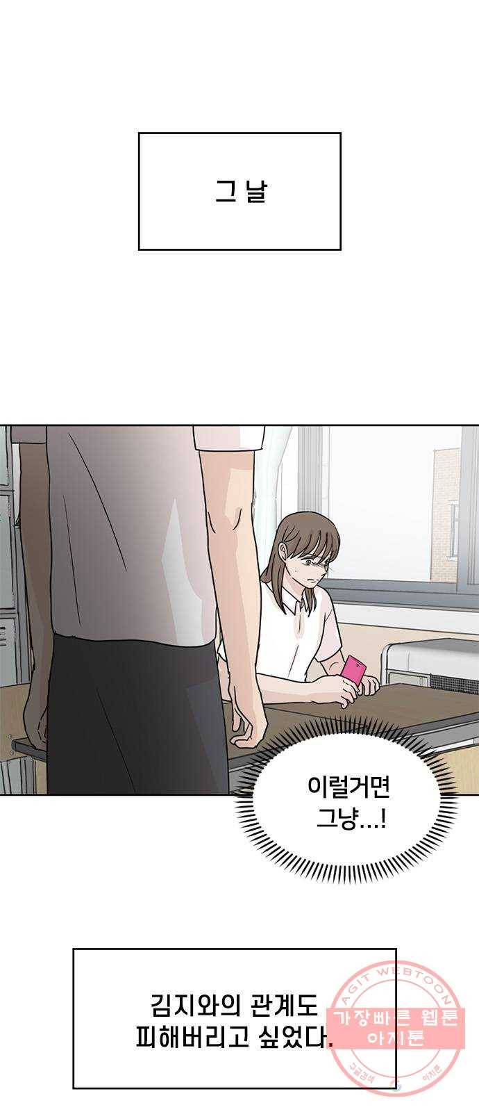 지원이들 25화 3