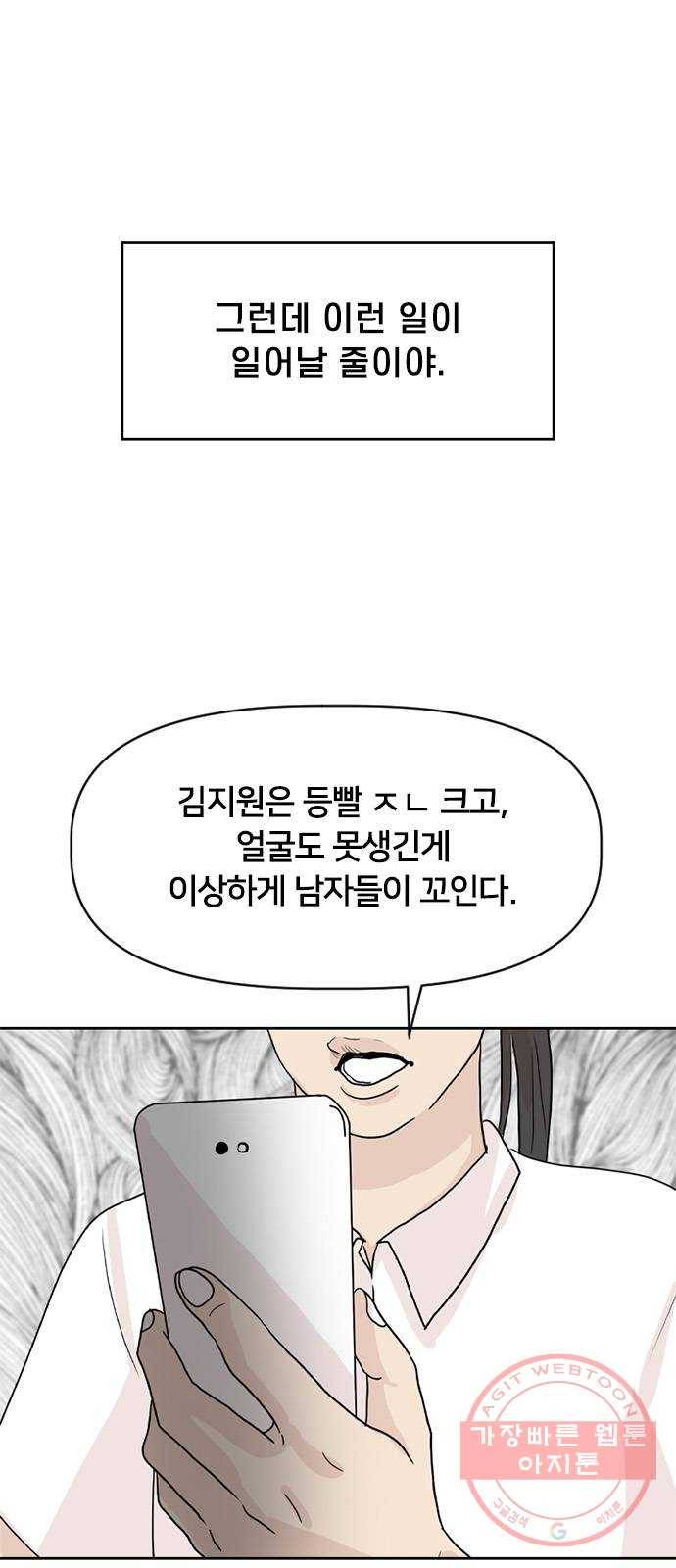 지원이들 25화 4