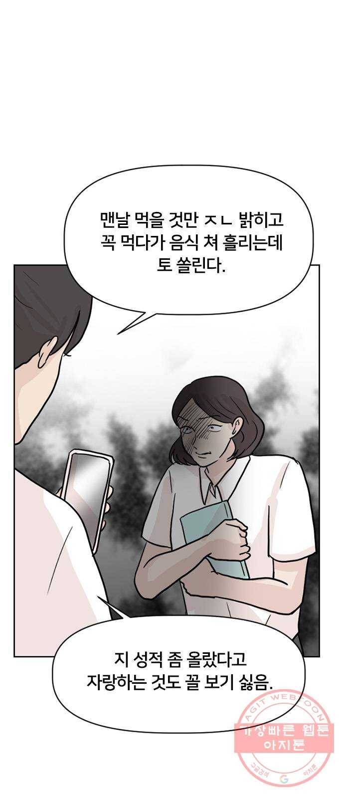 지원이들 25화 5
