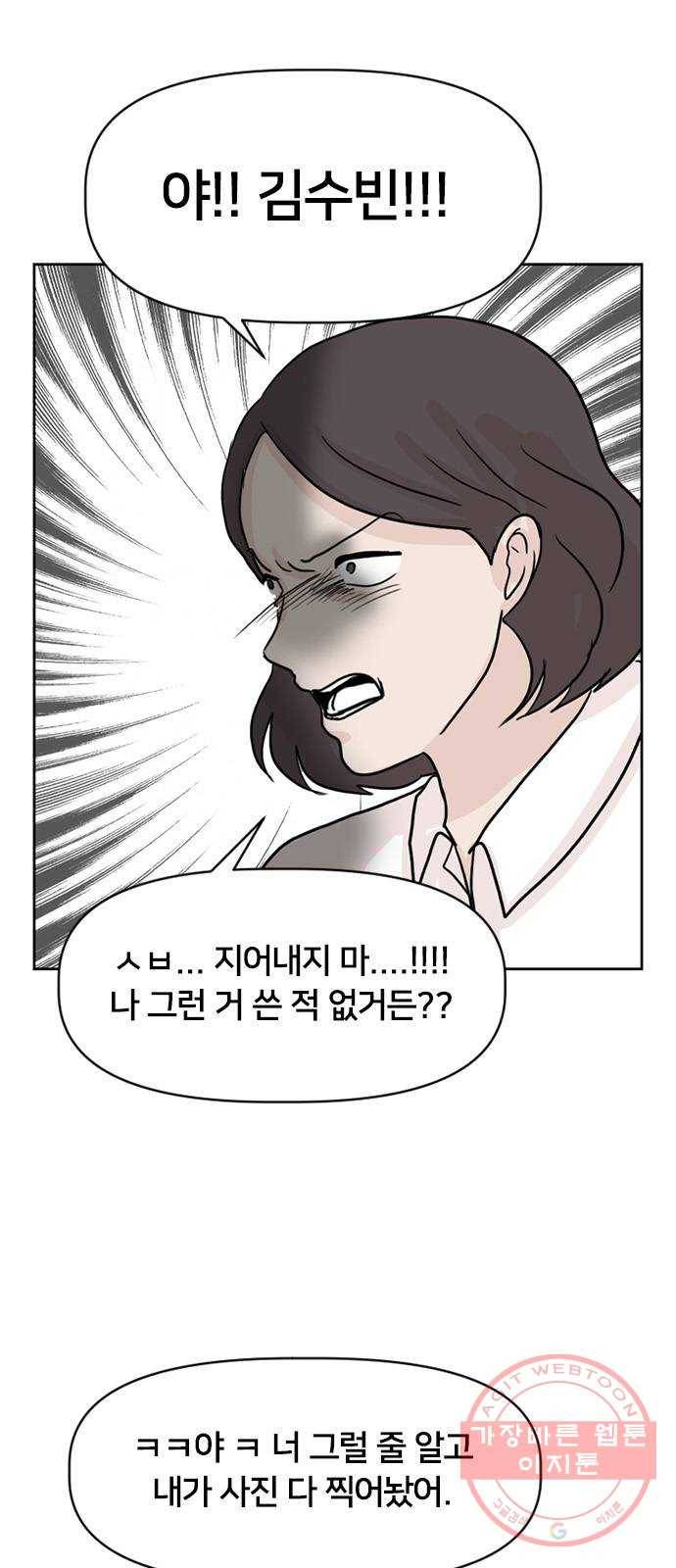 지원이들 25화 6