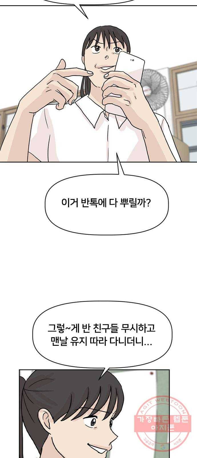 지원이들 25화 7
