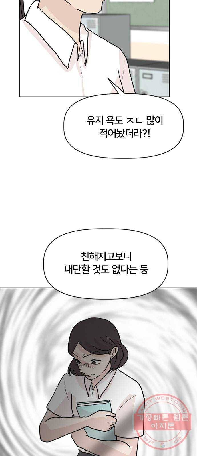 지원이들 25화 8