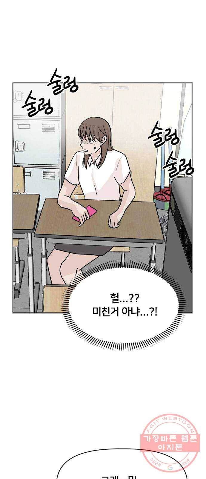 지원이들 25화 10
