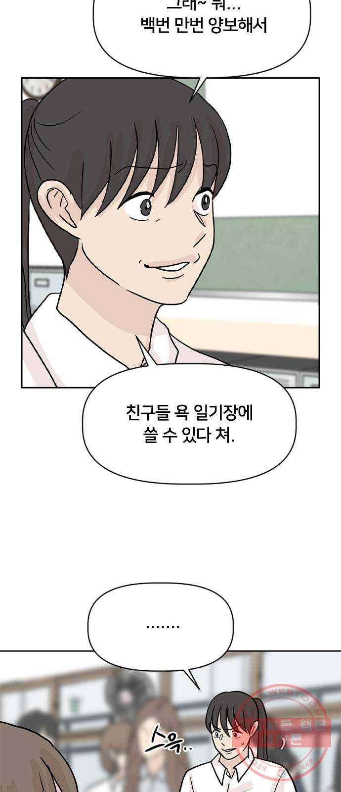 지원이들 25화 11