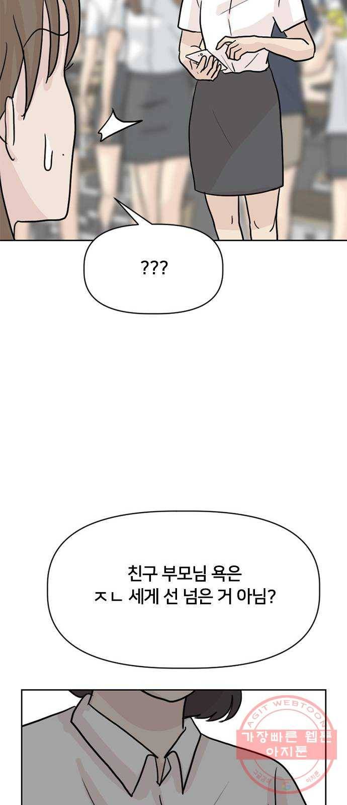 지원이들 25화 12