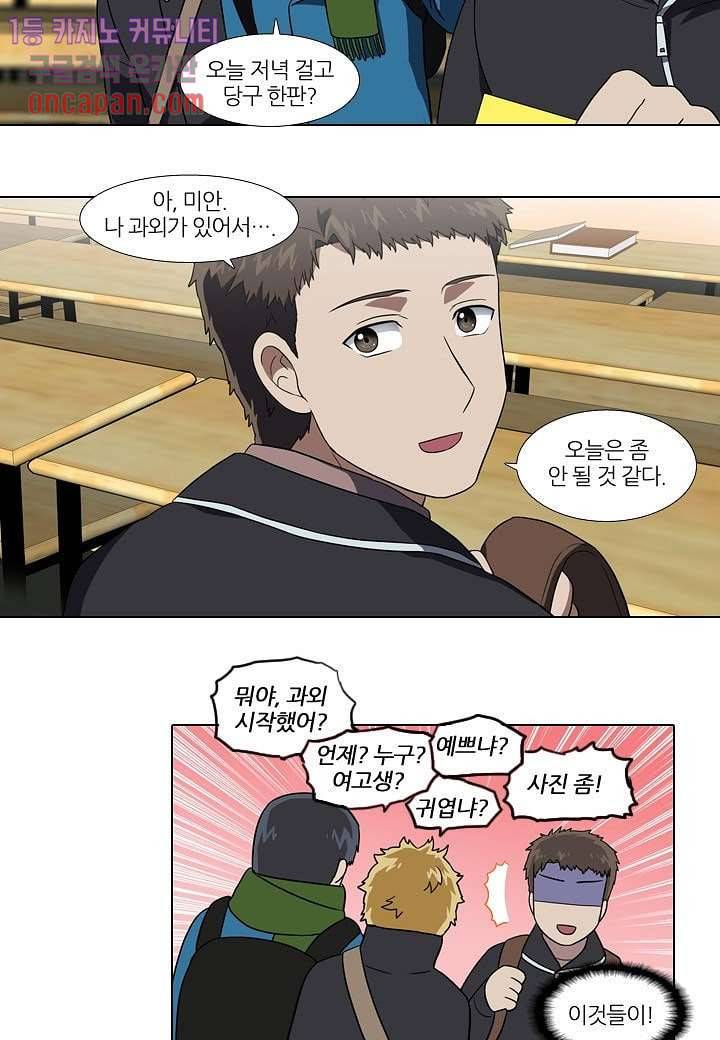 한복이 너무해 20화 2