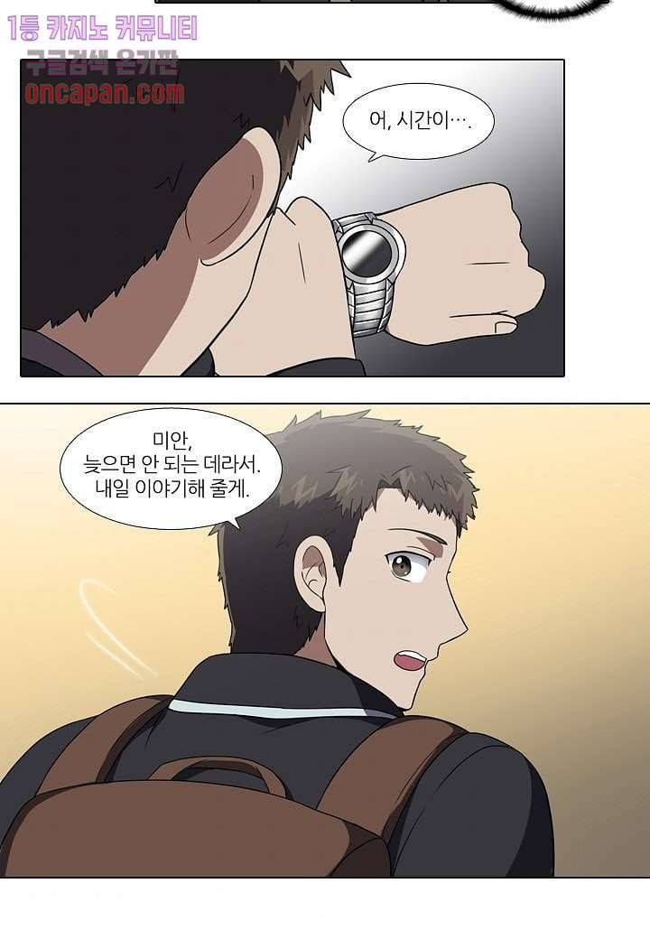 한복이 너무해 20화 3