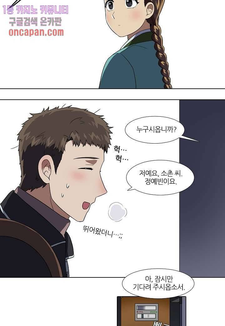 한복이 너무해 20화 5