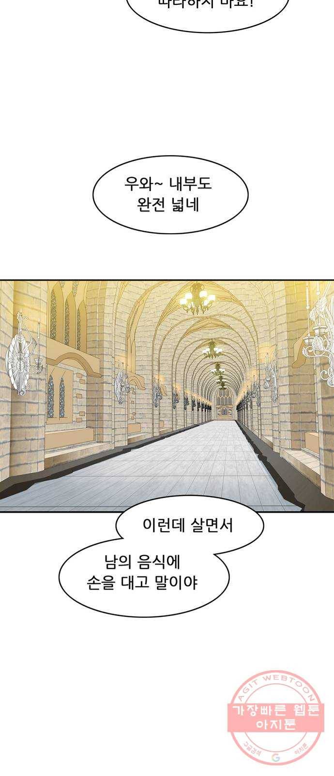 피로만땅 55. 뱀파이어가 되자 26