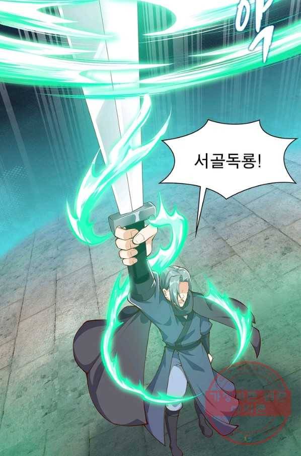 역천사신 191화 2