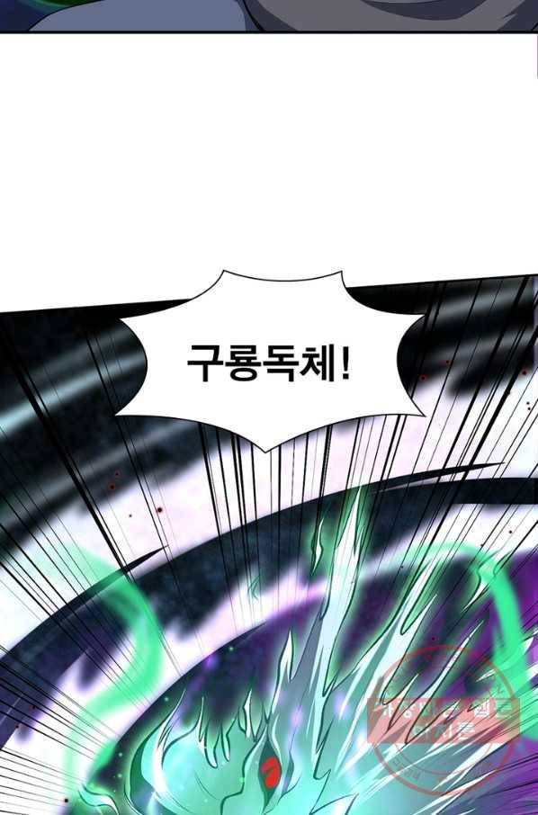 역천사신 191화 5