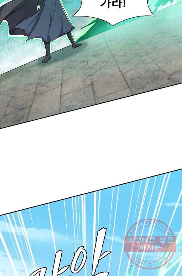 역천사신 191화 15