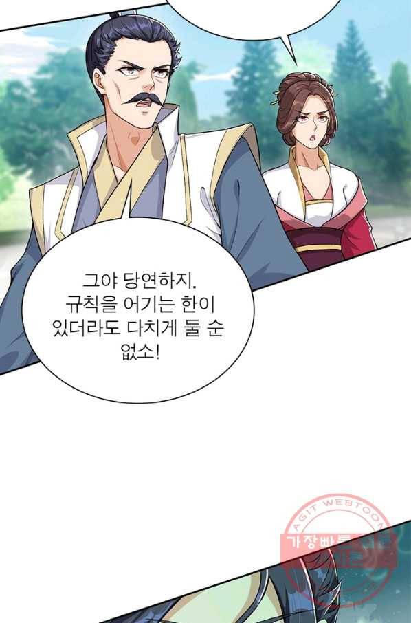 역천사신 191화 18