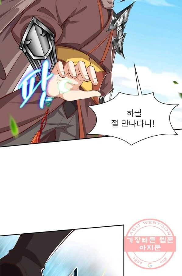 역천사신 191화 20