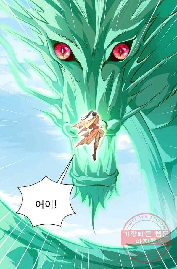 역천사신 191화 23