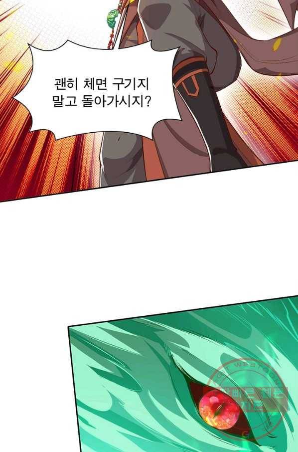 역천사신 191화 25