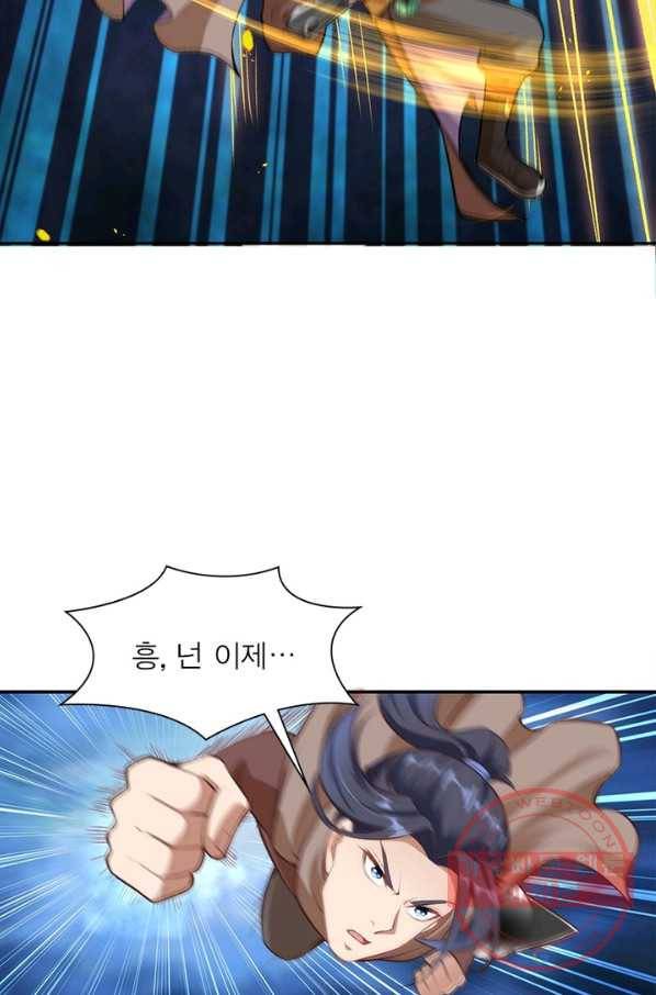 역천사신 191화 31