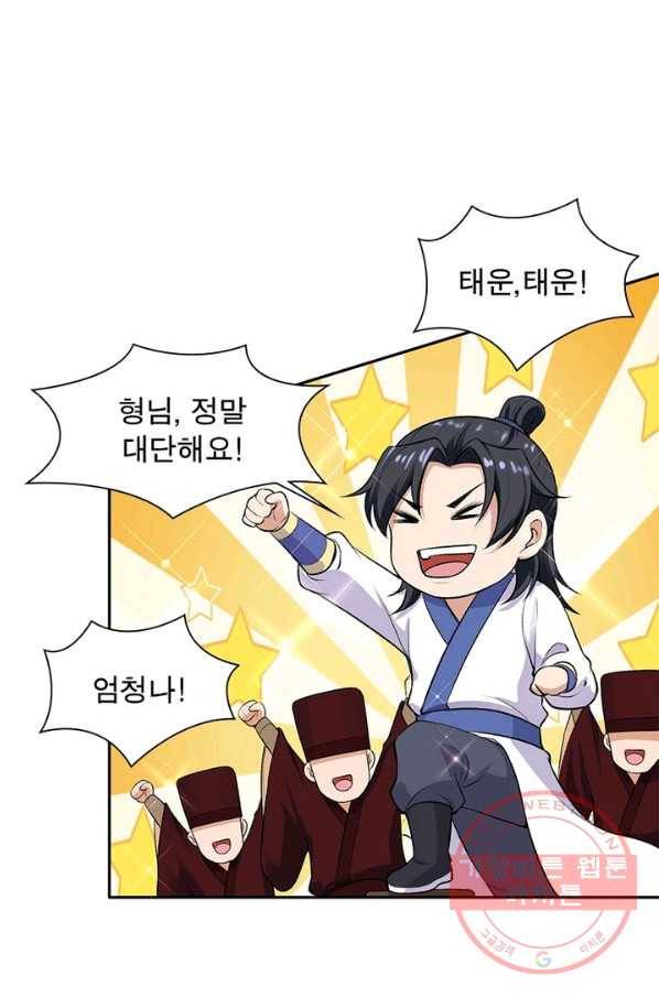 역천사신 191화 37