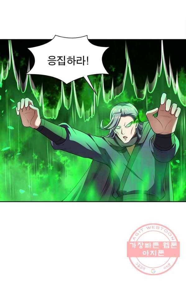 역천사신 191화 39