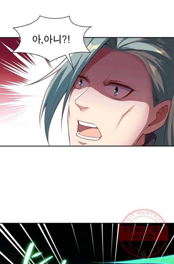 역천사신 191화 40