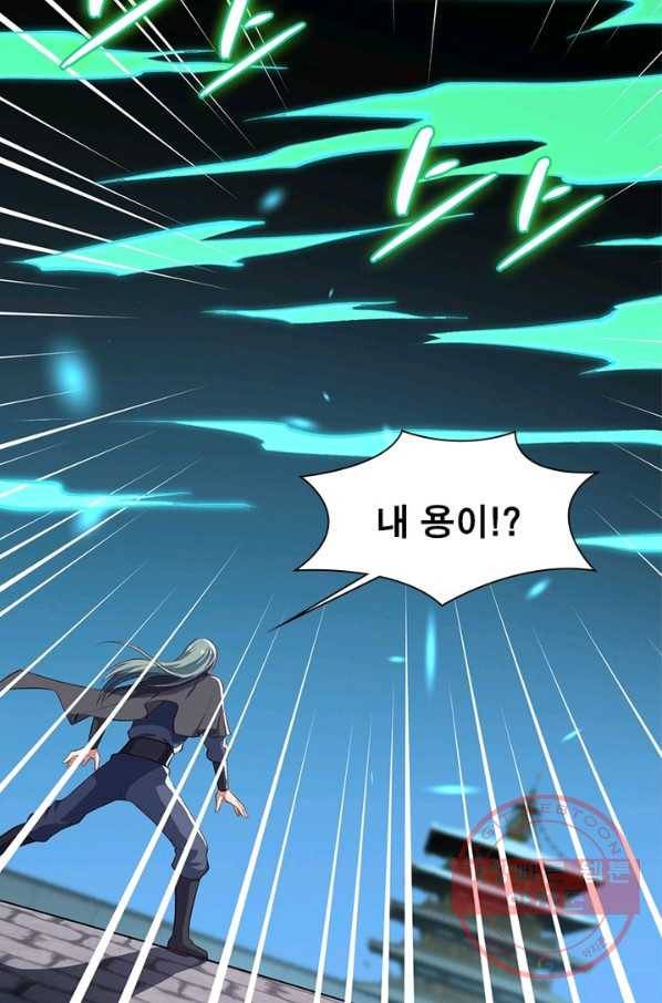 역천사신 191화 41