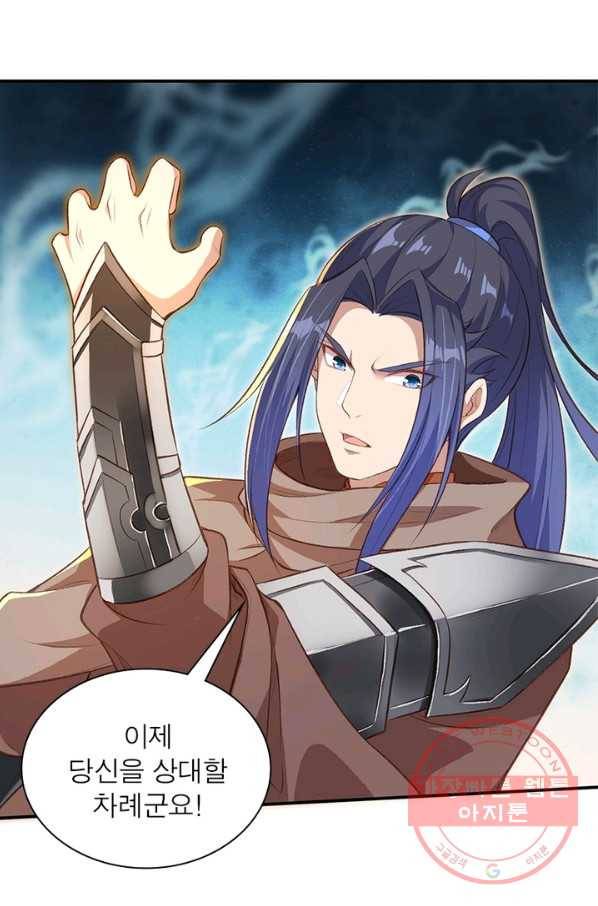 역천사신 191화 44
