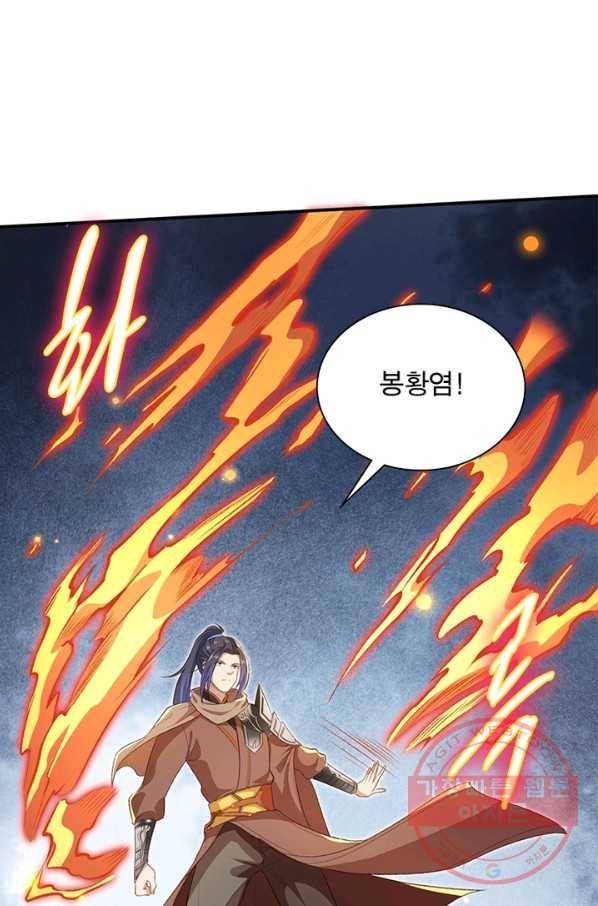 역천사신 191화 45