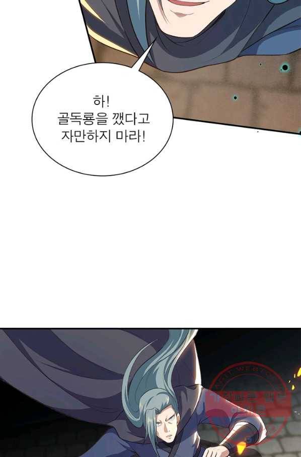 역천사신 191화 51